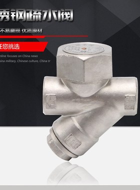 CS19W Y型 不锈钢圆盘式疏水阀 蒸汽疏水阀  DN15 20 25 32 40 50