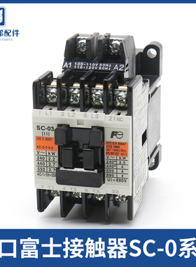 日本进口富士接触器SC-03 SC-0 AC110V 220V 电梯接触器电梯配件
