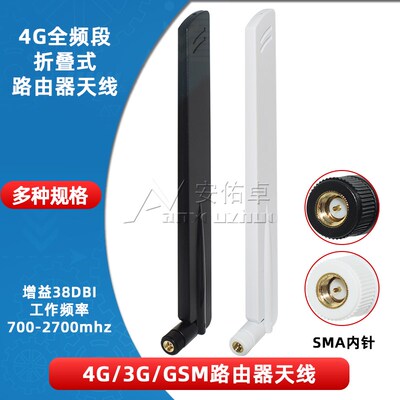 LTE 2G 3G天线 GSM/CDMA/WCDMA高增益38dbi ATU天线4G全频段天线