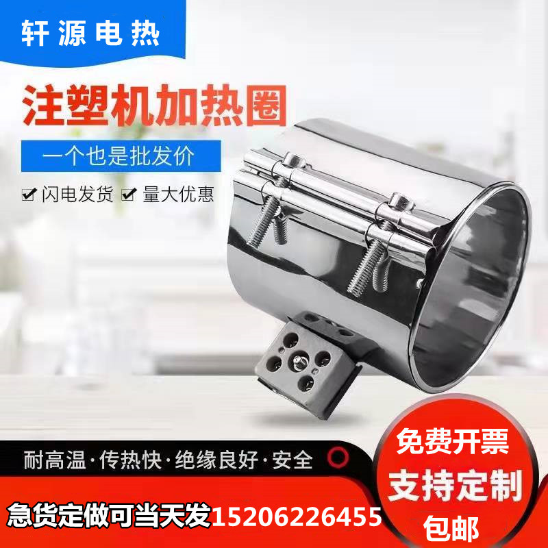 220V注塑机炮筒  陶瓷电加热圈  90 100 110 120x 50 60 70 80 90