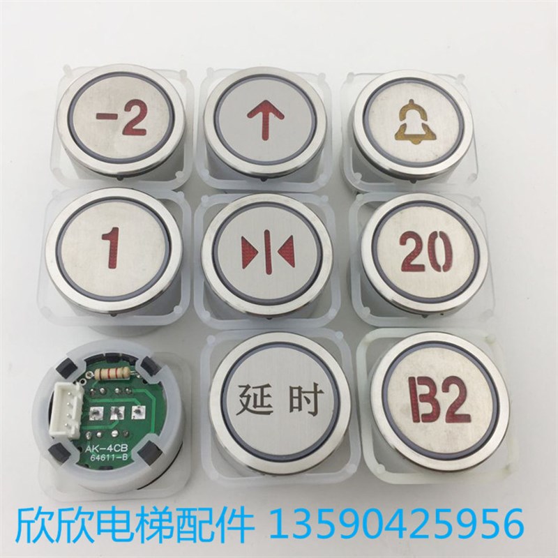 电梯按钮江南快速富士现代圆形开孔33按钮AK-4CB AK-4 NBJD BA216