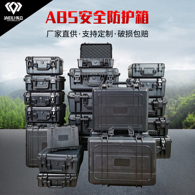 ABS塑料防护箱 仪器仪表检测设备安全防水手提五金工具箱,农用物资,苗木固定器/支撑器,淘宝优惠券,粉丝福利购,淘宝优惠卷
