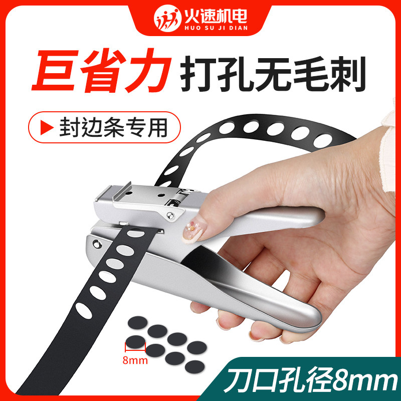 生态板封边条打孔钳圆孔8m木工封边条冲孔器钳子沉孔钻头木工工具,标准件/零部件/工业耗材,输送带/传送带,淘宝优惠券,粉丝福利购,淘宝优惠卷