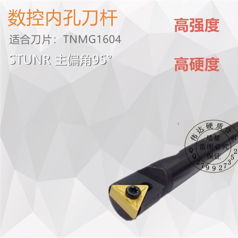 螺钉式三角形双面内孔数控车刀杆95度S16Q S18Q S20R STUNR16