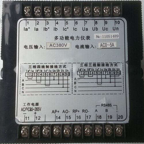 多功能电力仪表HCD194E-2S4 HCD194E-3S4 HCD194E-9S4