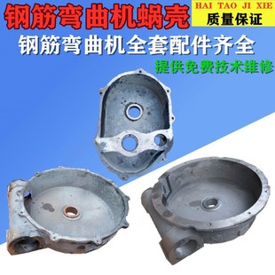 GW40型50钢筋弯曲机箍筋机大蜗壳涡轮蜗杆变速箱齿轮建筑机械配件