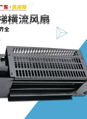 【包换包邮】电梯横流风扇轿厢FB-9/9K FB-1024B 1035B 1042B风机