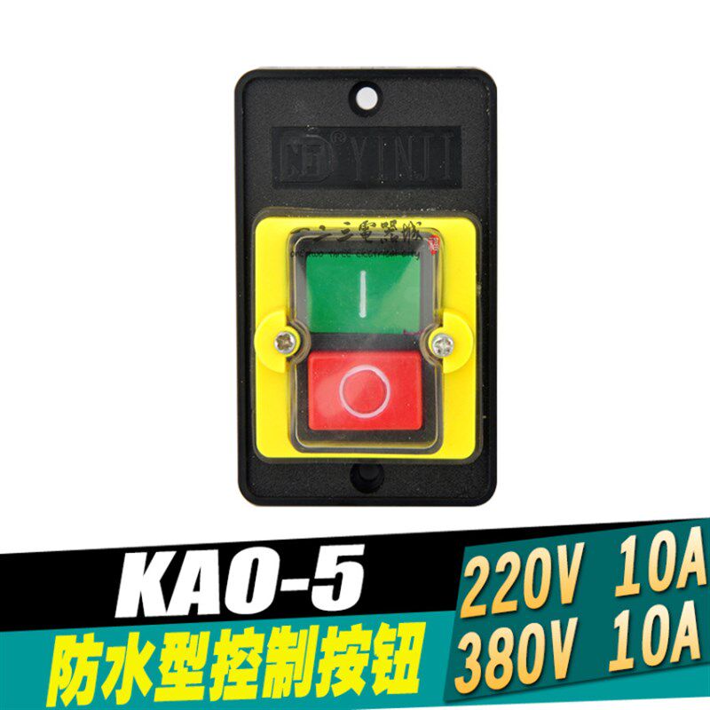 钻床按钮 KAO-5M 防水台钻开关LC3-10B押扣开关BSP210F-1B KA0-5M