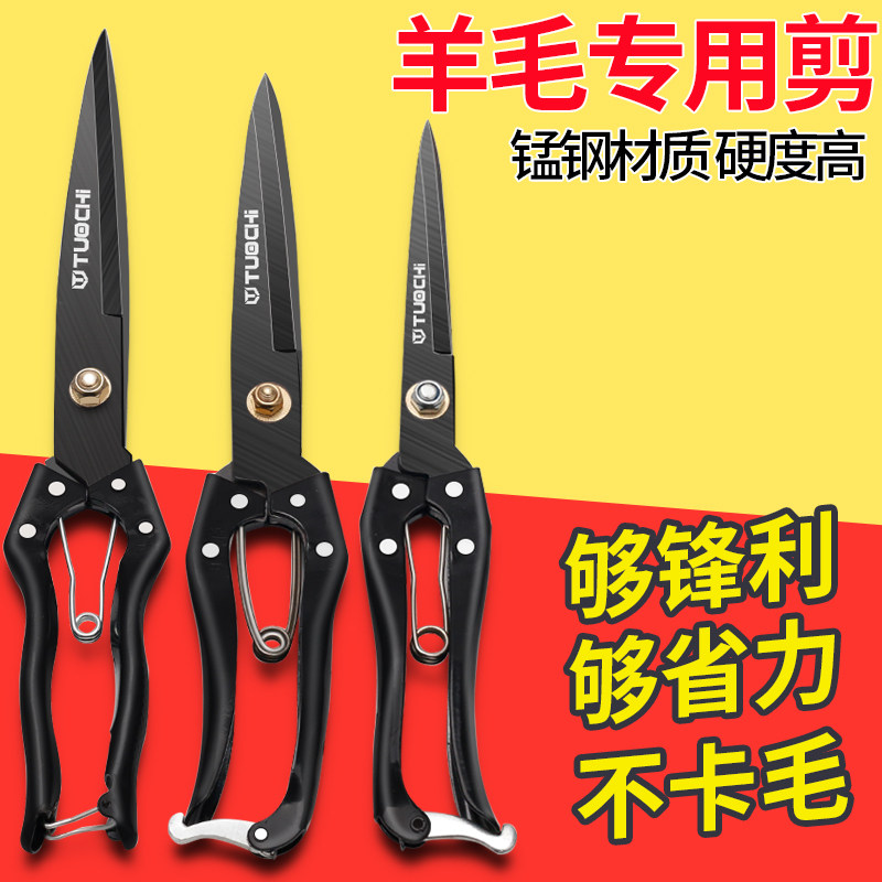 剪羊毛的剪子大剪刀手动绞绵羊毛专用弹簧兔狗毛大号家用修毛剪