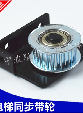 电梯门机同步带轮 奥力迅 西尼 易升 安利索 马达 电机 皮带轮