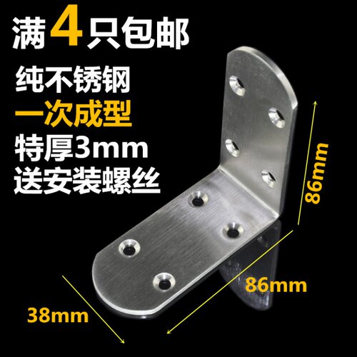 不锈钢角码家具窗户木门连接件L型码加固角铁90度直角支架