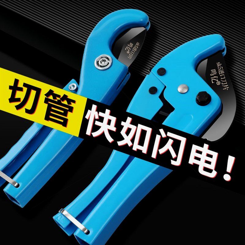 德国进口鸣亿ppr剪刀专业剪管子割刀电动线热熔水管切割工具神器p
