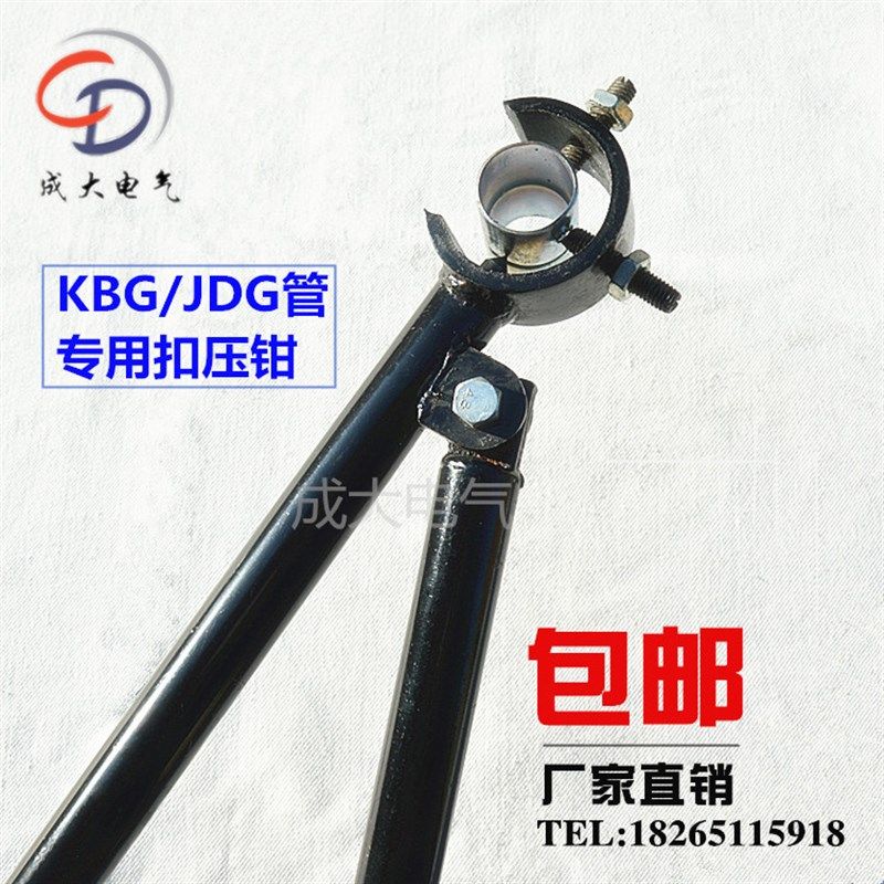 KBG/JDG管扣压钳镀锌电线管扣压钳电线管压接钳钳子16 20 25 32,宠物/宠物食品及用品,猫狗汽车安全带,淘宝优惠券,粉丝福利购,淘宝优惠卷