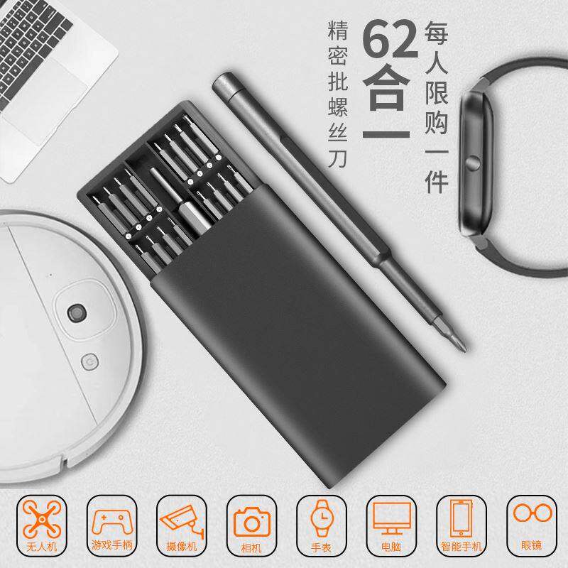 小螺丝刀套组拆笔记型电脑眼镜手机钟表维修专用精密电动拆解工具图片