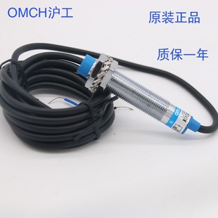 A级三线NPN常开36V24V 浙江沪工OMCH接近开关传感器LJ12A3