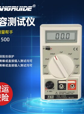 泰仕tes1500电感电容表 电容测试表 电容测试仪检测仪