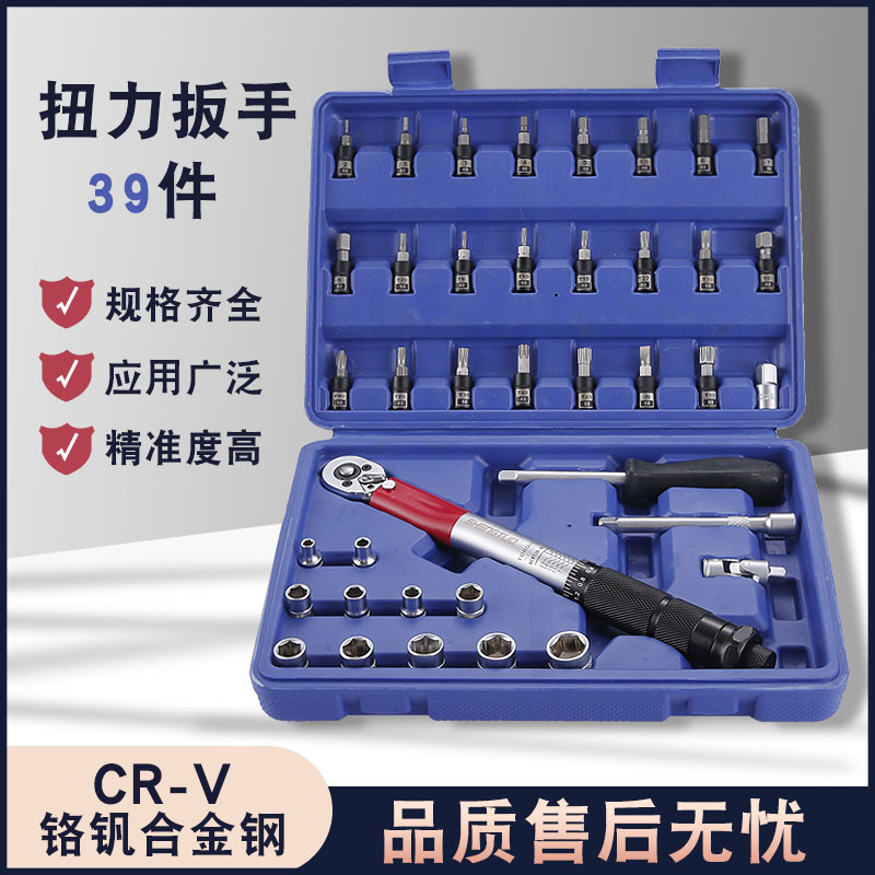 预置式扭力扳手1/4 2-24Nm自行车维修可调式力矩扳手公斤扭矩汽修