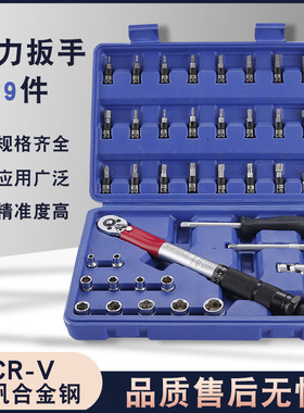 预置式扭力扳手1/4 2-24Nm自行车维修可调式力矩扳手公斤扭矩汽修