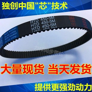 705同步带 橡胶同步皮带HTD5M685 5M700 5M695 齿距5MM皮带 5M690