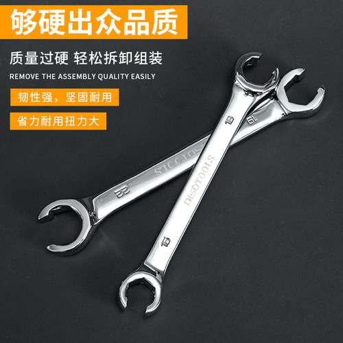 油管扳手双头开口呆板子 刹车油管拆卸专用扳手10 13 15 16 28mm