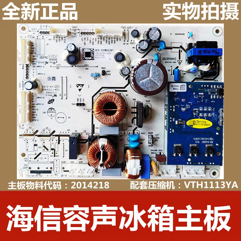适用海信容声冰箱BCD-533WSS2HP 529/576WD11HP电脑主控板2014218