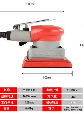 巨柏20331气动长方形砂纸打磨机干磨气磨机震动式抛光工具