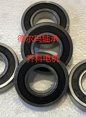 德尔玛轴承/DARM/低噪音电机轴承6201 6202 6203 6204 6205