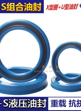 KVK液压星U型圈MPS组合油封 U+S 70 71*80 83 85 90*6 9 10 12