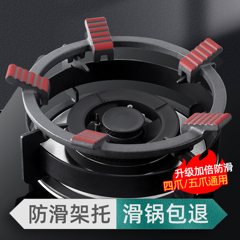 瓦斯炉防滑支架通用型瓦斯灶支撑架炉灶架圆底炒锅小锅灶台架托图片