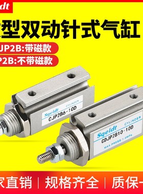 SpeldtCJP2B双作用微型外螺纹针型气动CDJP2B6/10/16-5D/10D/15