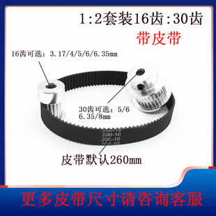 8mm 2皮带宽度10mm标准涨紧轮 30齿内孔3.17 GT2同步皮带轮16