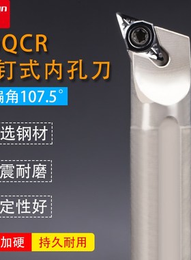数控车刀具S16Q-SDQCR11小内孔刀杆镗孔常用车床精车耐磨车刀杆