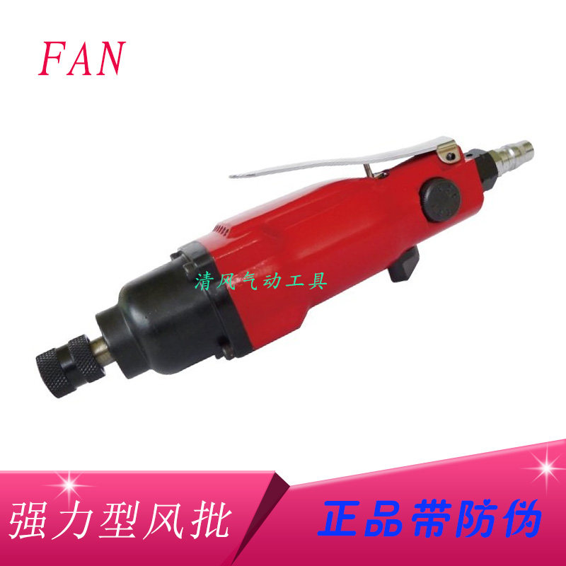 风牌8H风批气动螺丝刀气钻F312-8H扳手气动工具5H风炮