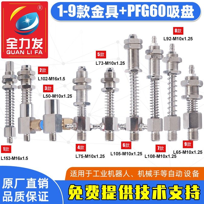 PF/PA/PFG-60真空吸盘机械手配件工业丁晴橡胶真空吸盘金具气动,童鞋/婴儿鞋/亲子鞋,量脚器,淘宝优惠券,粉丝福利购,淘宝优惠卷