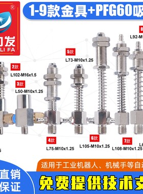 PF/PA/PFG-60真空吸盘机械手配件工业丁晴橡胶真空吸盘金具气动