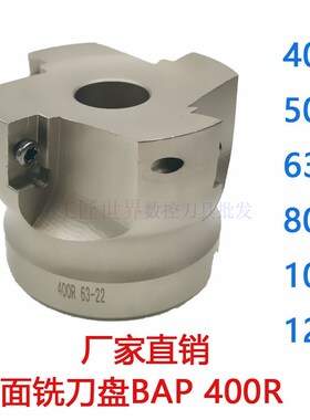 加工中心面铣刀盘90度直角BAP400R40/50/63/80/100/125/APMT1604