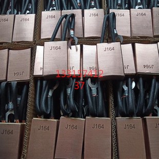 J164高铜碳刷20*40*60 电机碳刷 电机电刷 现货销售