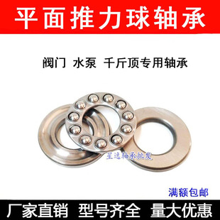 105 内径70外径105厚度27mm 平面推力球轴承51214轴承8214