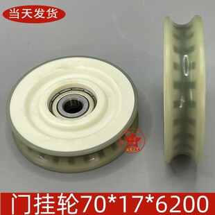 原装蒂森电梯门挂轮70圆槽S8/K8轮直径70厚度17轴承6200Z电梯配件