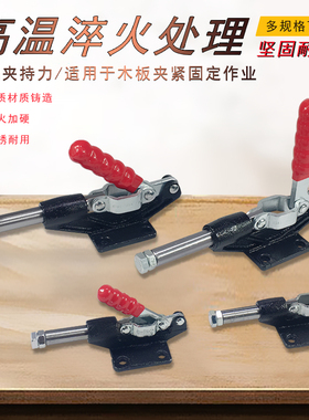 五金快速夹具/推拉式/GH-304 305 CM EM HM EL肘夹MC07-7 MC07-8