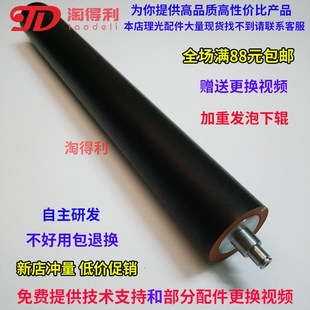 8001 6001 6002 适用 7502定影下辊 7001 8000 下棍轴承 理光7500