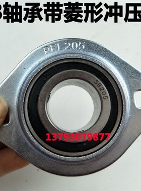 钢板冲压外球面菱形轴承座SBPFL PFL201 202 203 204 205 206 207