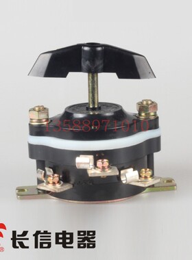 长信CanSen温州长江电器组合开关HZ10D-63P/2两发电机2线切换6脚
