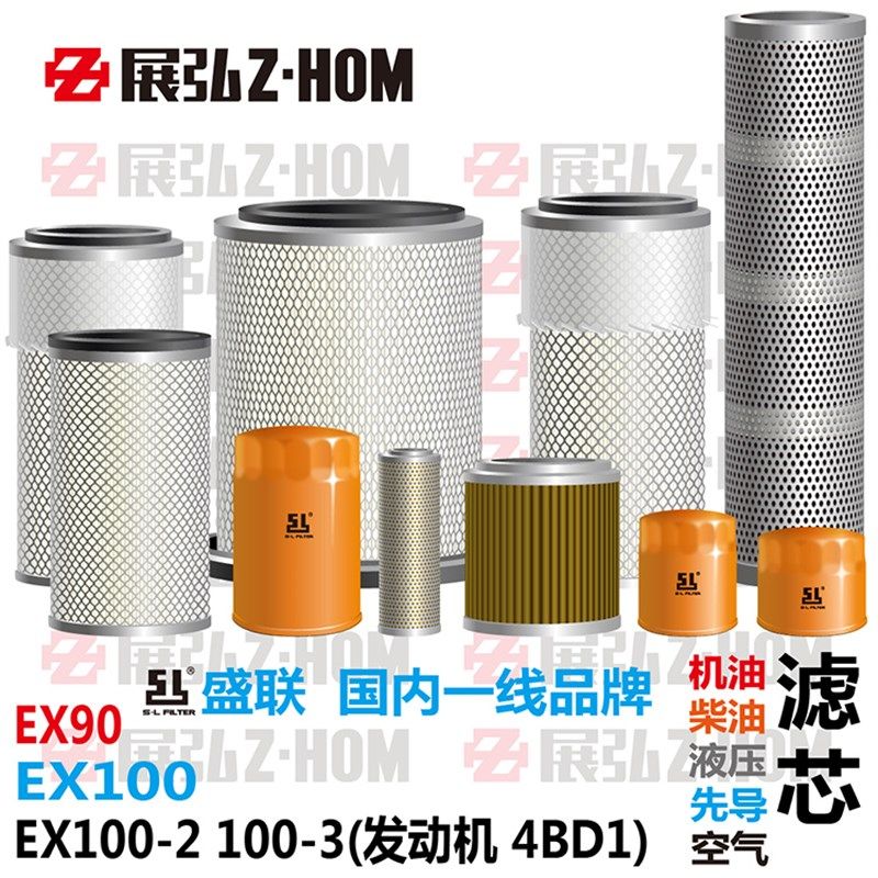 挖土机日立EX90 100 100-2-3机油柴油空气液压进回油先导滤芯格