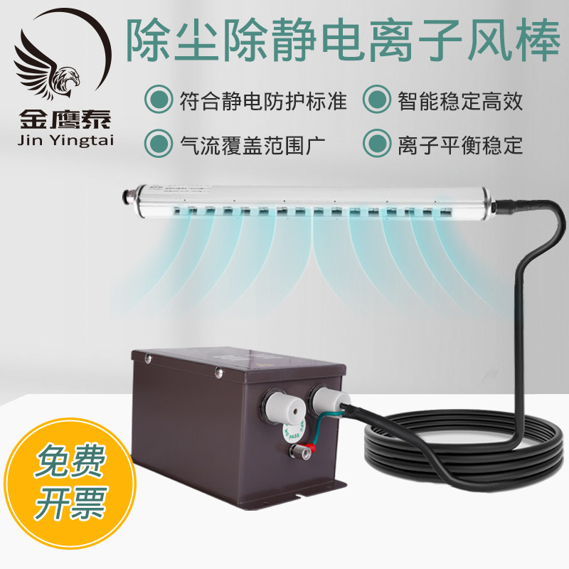 工业除尘静电消除棒口罩塑料薄膜纸包装印刷离子风棒除静电吹尘器,清洗/食品/商业设备,洗车机,淘宝优惠券,粉丝福利购,淘宝优惠卷