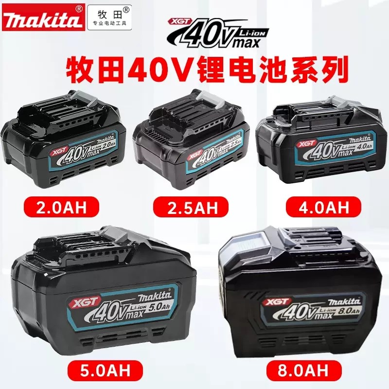 makita牧田40V锂电池DC40RA充电器4025充电钻4050充电工具扳手