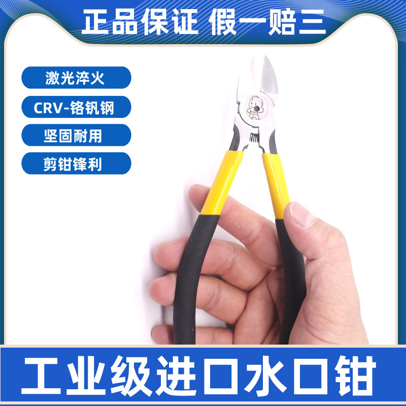 亨顿水口钳斜口剪钳电工专用剪线偏口钳子斜嘴口水工业级超硬尖嘴,清洗/食品/商业设备,洗车机,淘宝优惠券,粉丝福利购,淘宝优惠卷