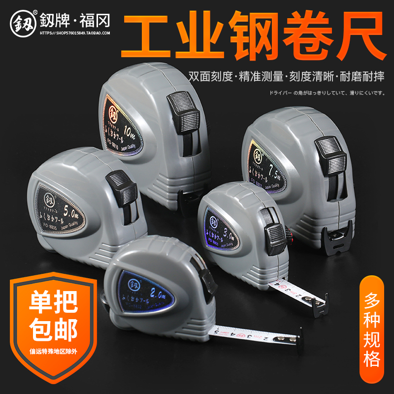 日本福冈卷尺5米钢卷尺家用尺子2米鲁班尺米尺风水尺高精度小卷尺