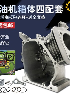 汽油发电机水泵微耕机配件188F190F192F168F170F机体缸体曲轴箱体