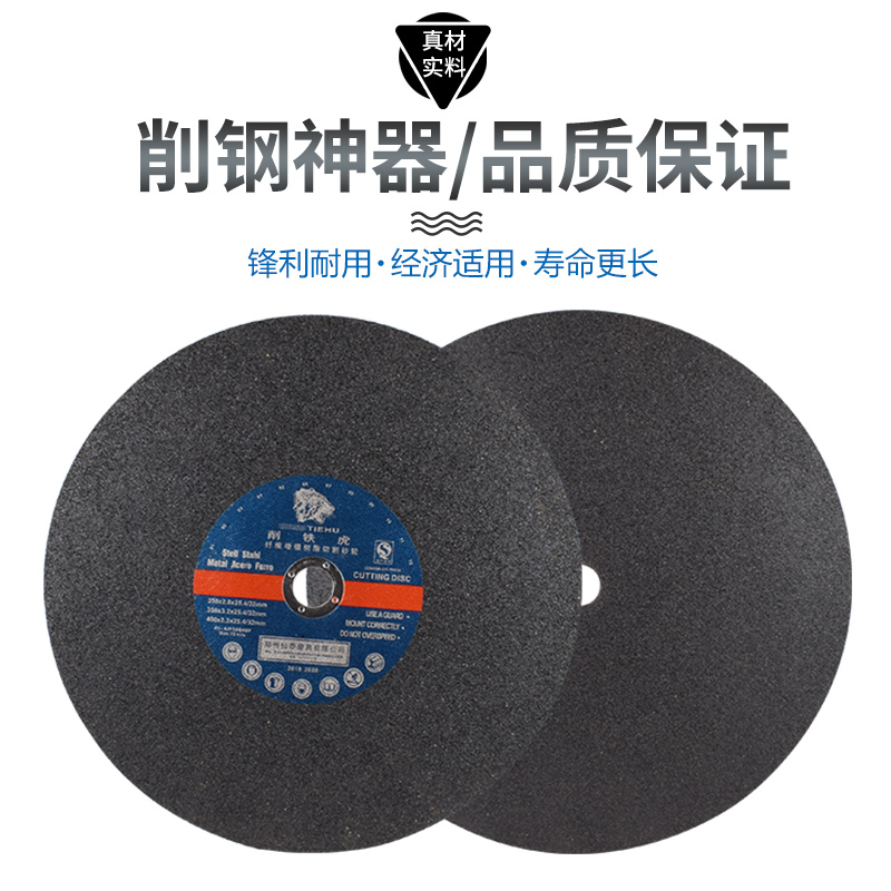削铁虎砂轮切割片 磨光锯片 优质树脂不锈钢绿切片250 350 400mm